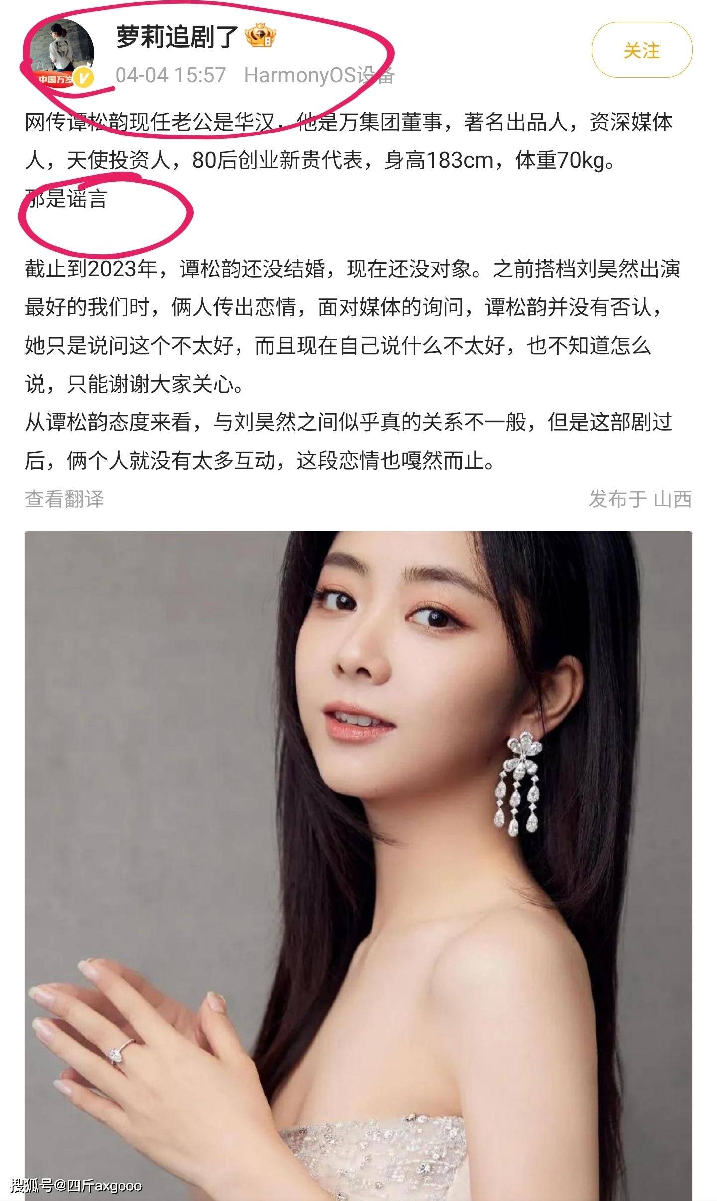 "老公"是圈内投资人华汉,消息来源成谜题_王思明_内容_网友