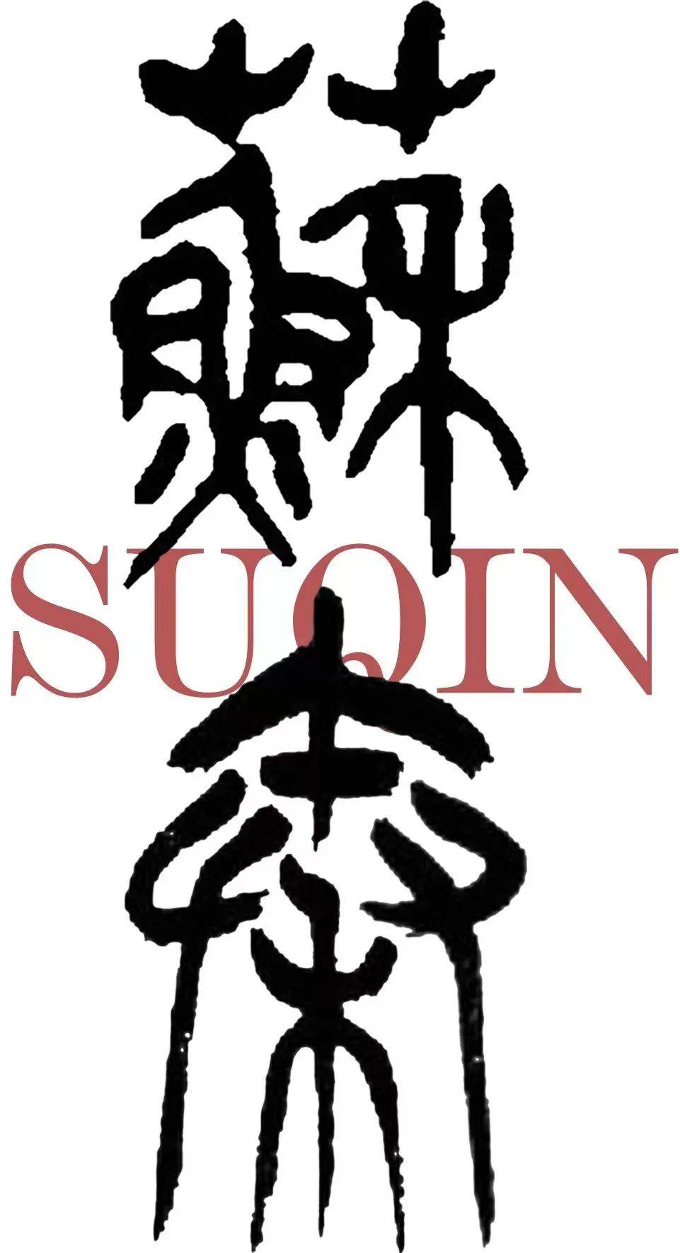 萧丽河服装/化妆造型设计:王秋平舞蹈导演:张雪松副导演:邵 雁音效