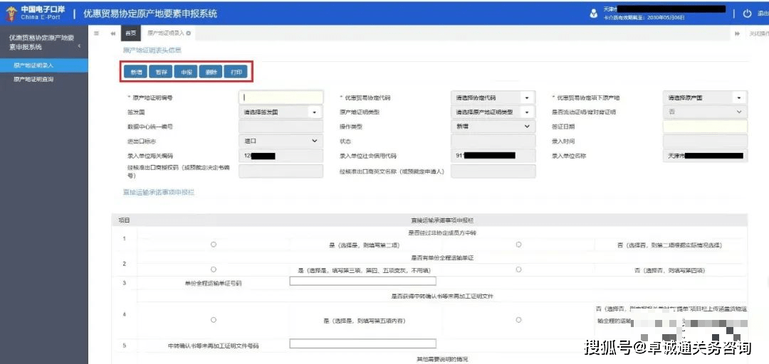 区域优惠原产地证明书有哪些_产地优惠证明区域书原件怎么填_区域优惠原产地证明书