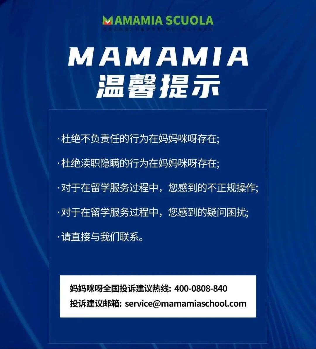 意大利留学最近要达咩的事情太多了，清明来达咩一下吧！(达咩达是什么意思)