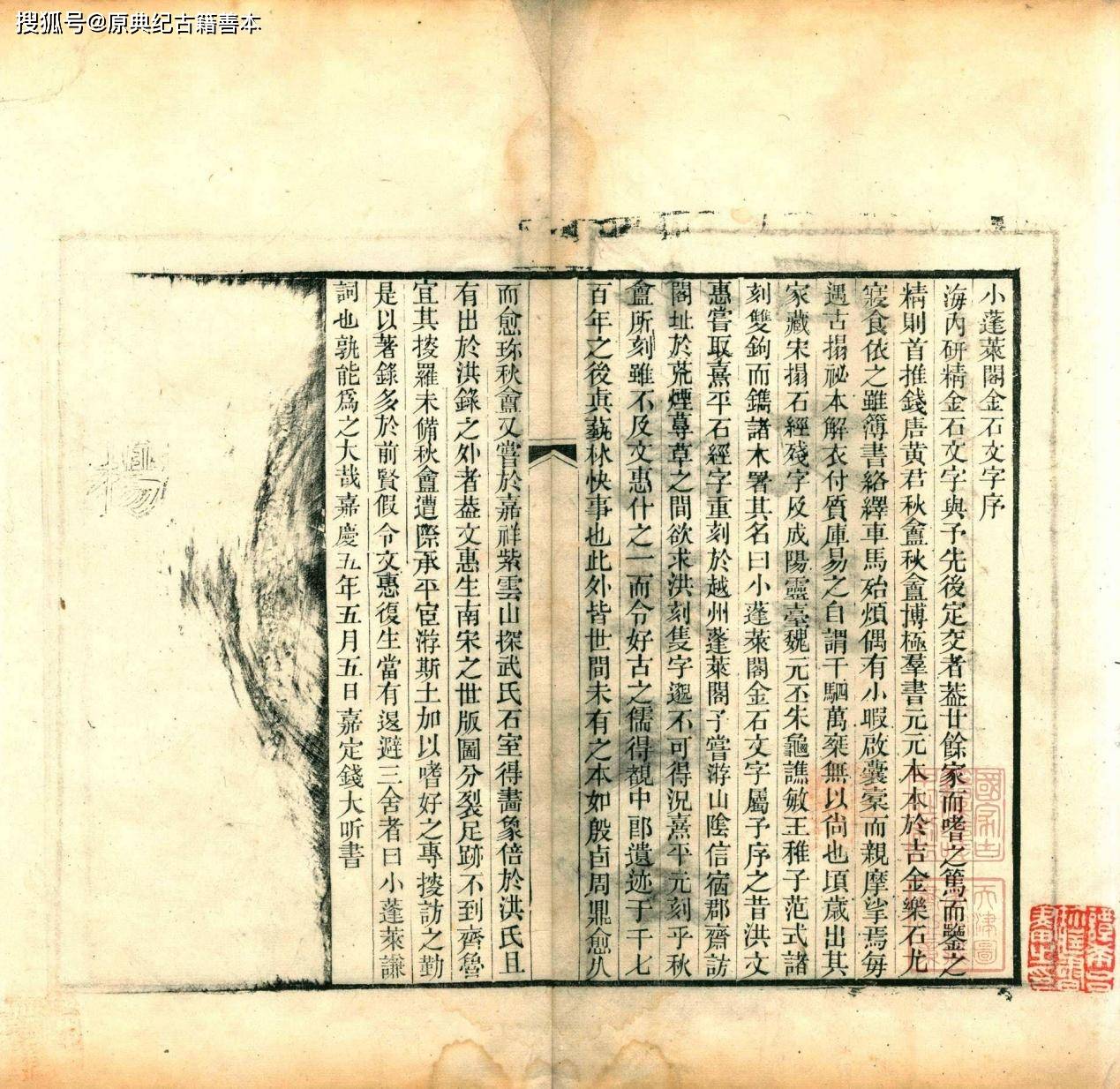 小蓬莱阁金石文字》｜蓬莱仙境，金石余响_手机搜狐网