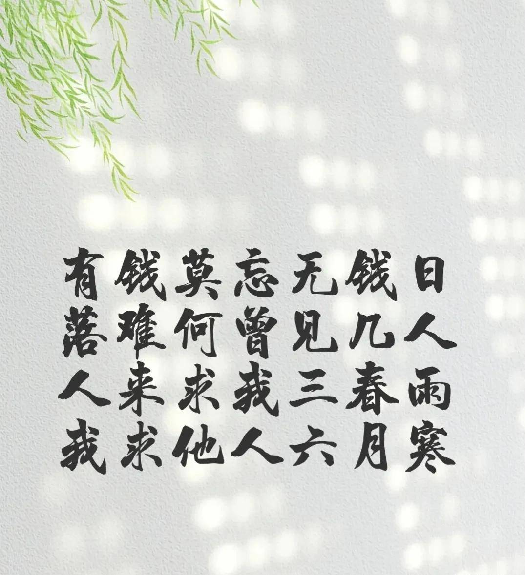 成年人一定要学会攒钱 我的借钱经历看尽了人心难测