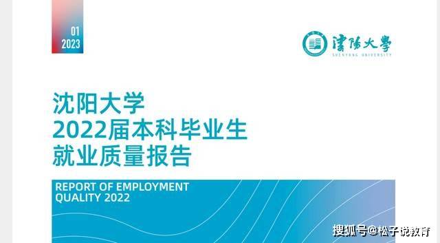 沈陽大學(xué)錄取分數(shù)線_沈陽大學(xué)排名比較_渤海大學(xué)辦學(xué)實力分析