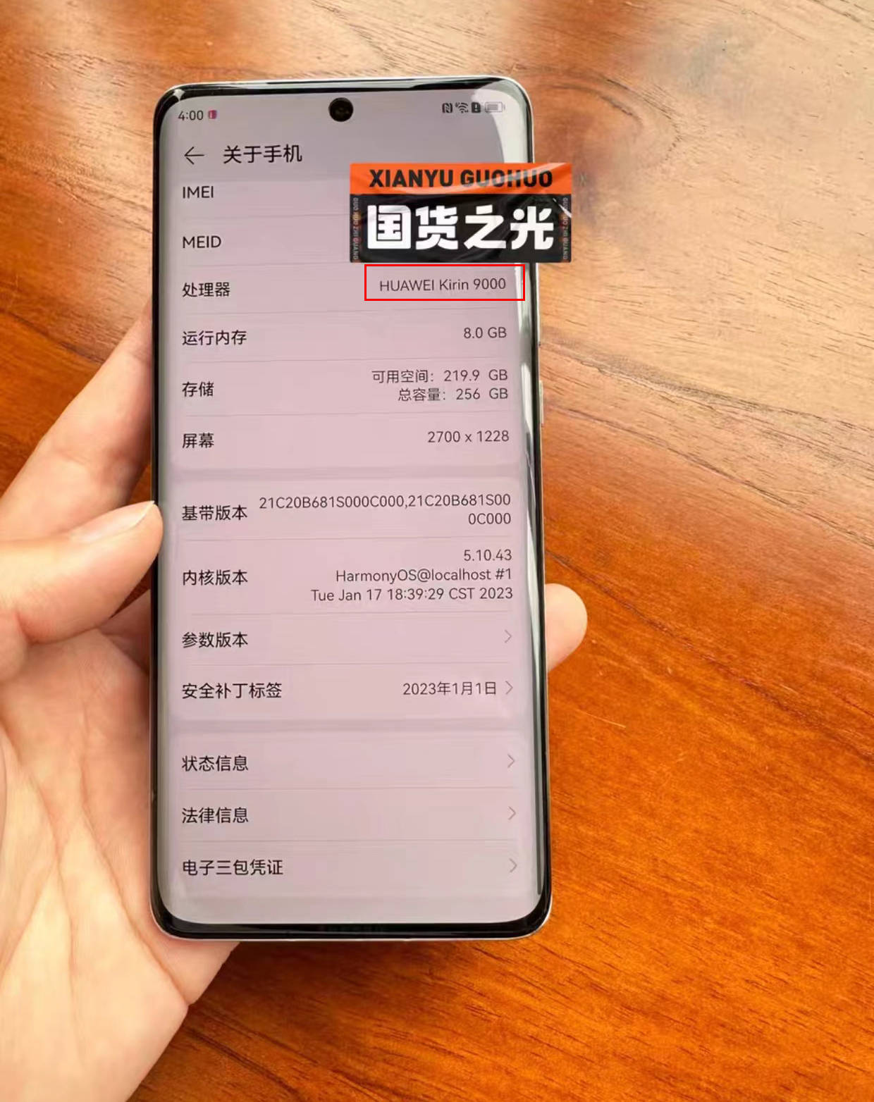 HUAWEI P50 Pro 工程机256GB HarmonyOS 3.0-