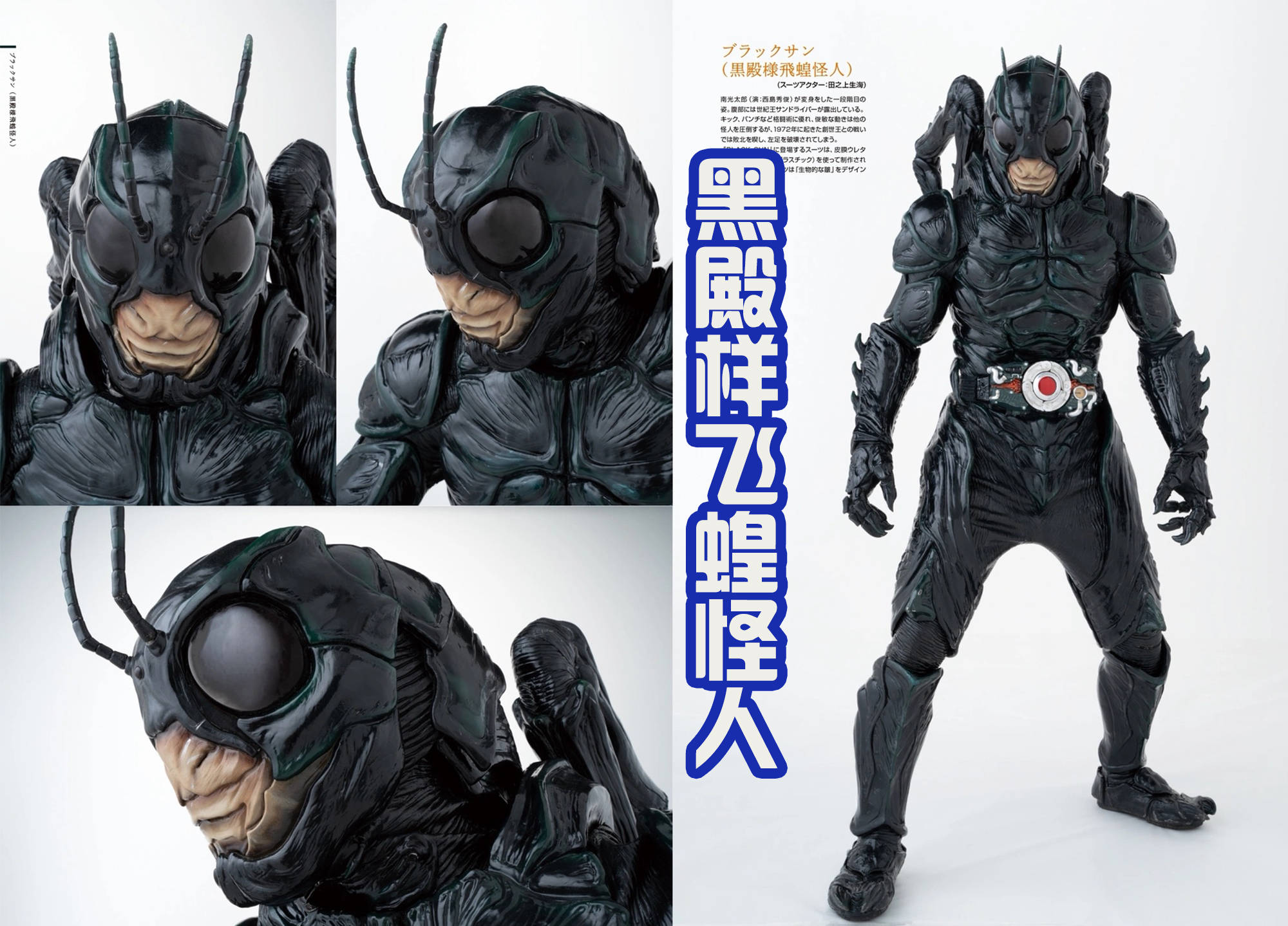 黑日_怪人_黑色