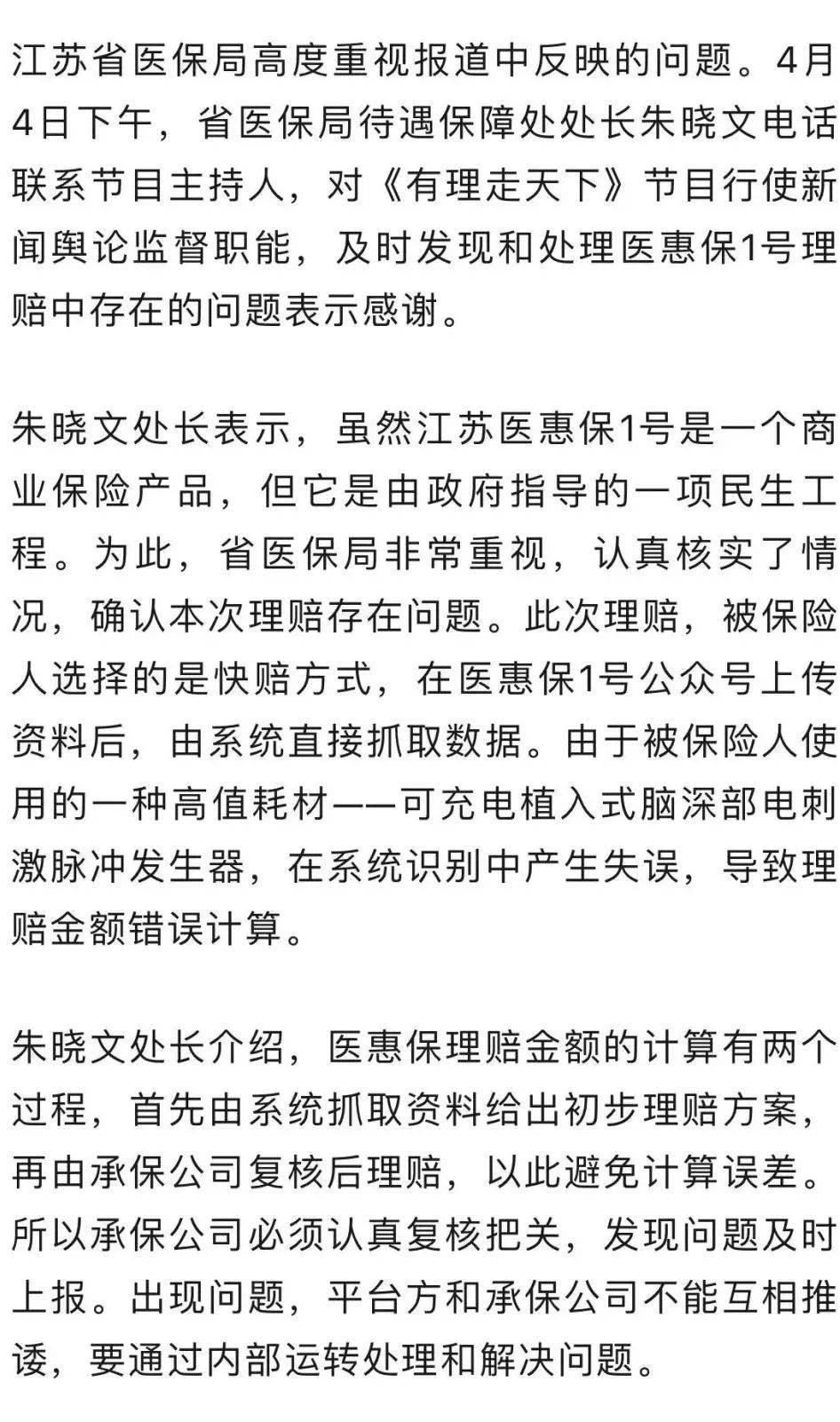 天眼查风险多少算高（天眼查风险分几个等级怎么查的） 第10张