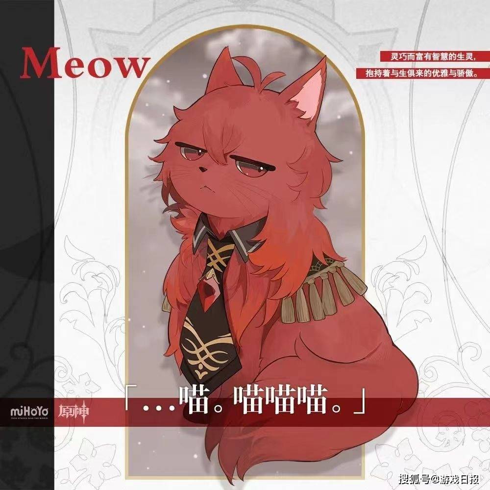 此前官方发布了迪卢克,克晴,久岐忍,散兵的猫化立绘,并用"猫语"为不同