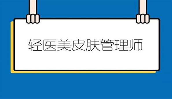 考取证书对职业发展有什么好处?_美容_消费者_能力