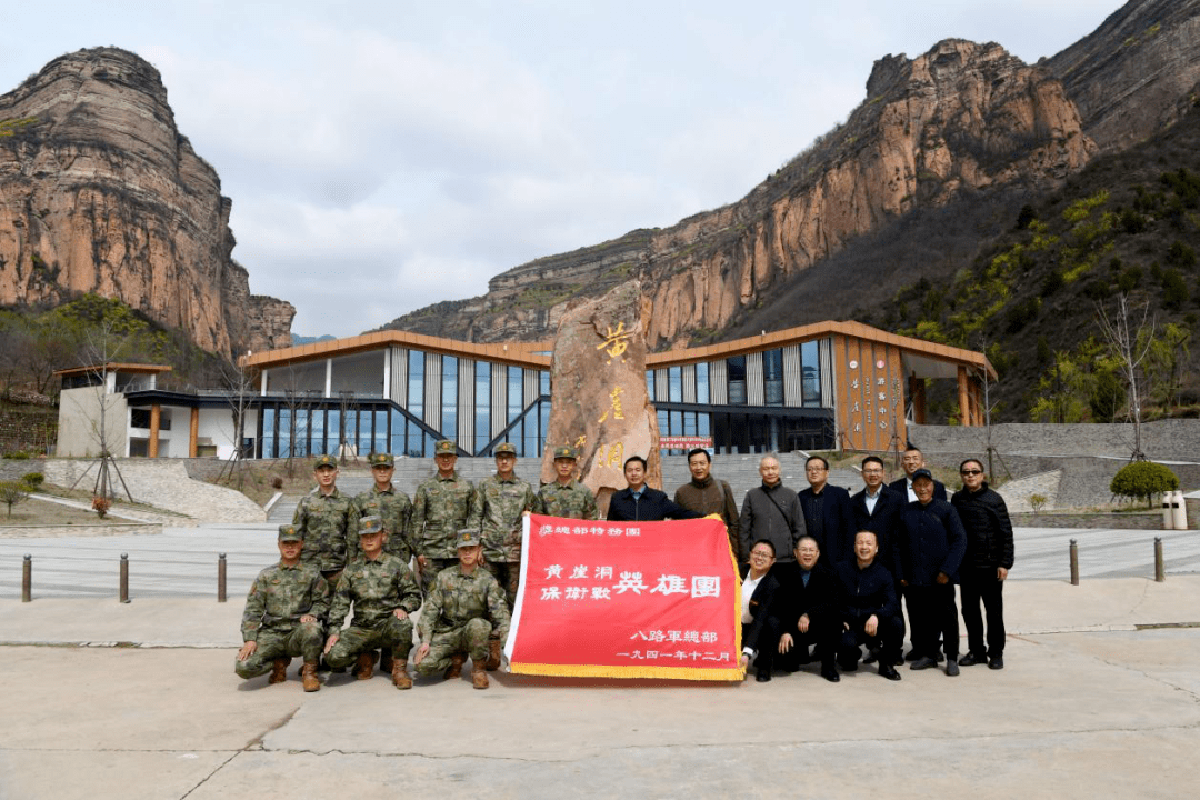 时隔82年,黄崖洞保卫战英雄团"战旗"回家!