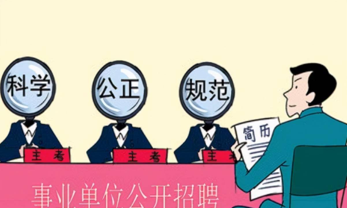 公務員的考取難度大於事業編制,公務員崗位的地位要明顯高於事業編制