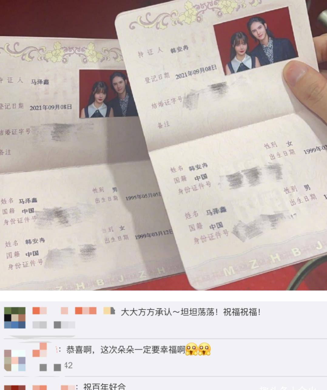 22岁网红韩安冉再婚!