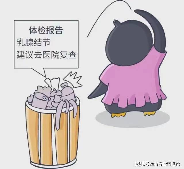 济春堂中医：查出乳腺结节选中医还是西医？什么办法可以彻底消除结节？