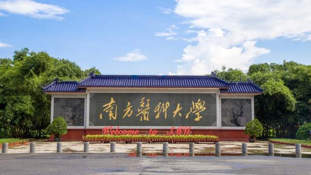 华南师范大学实力_广东省高校排名_广东省2b大学排名