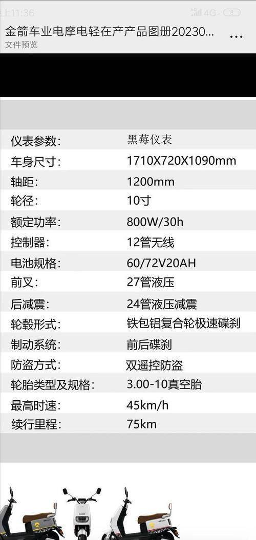 fx50jx参数图片