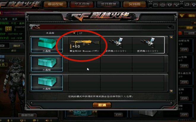 还记得穿越火线当年的挑战神器黄金m249吗?如今再也没有玩家用了