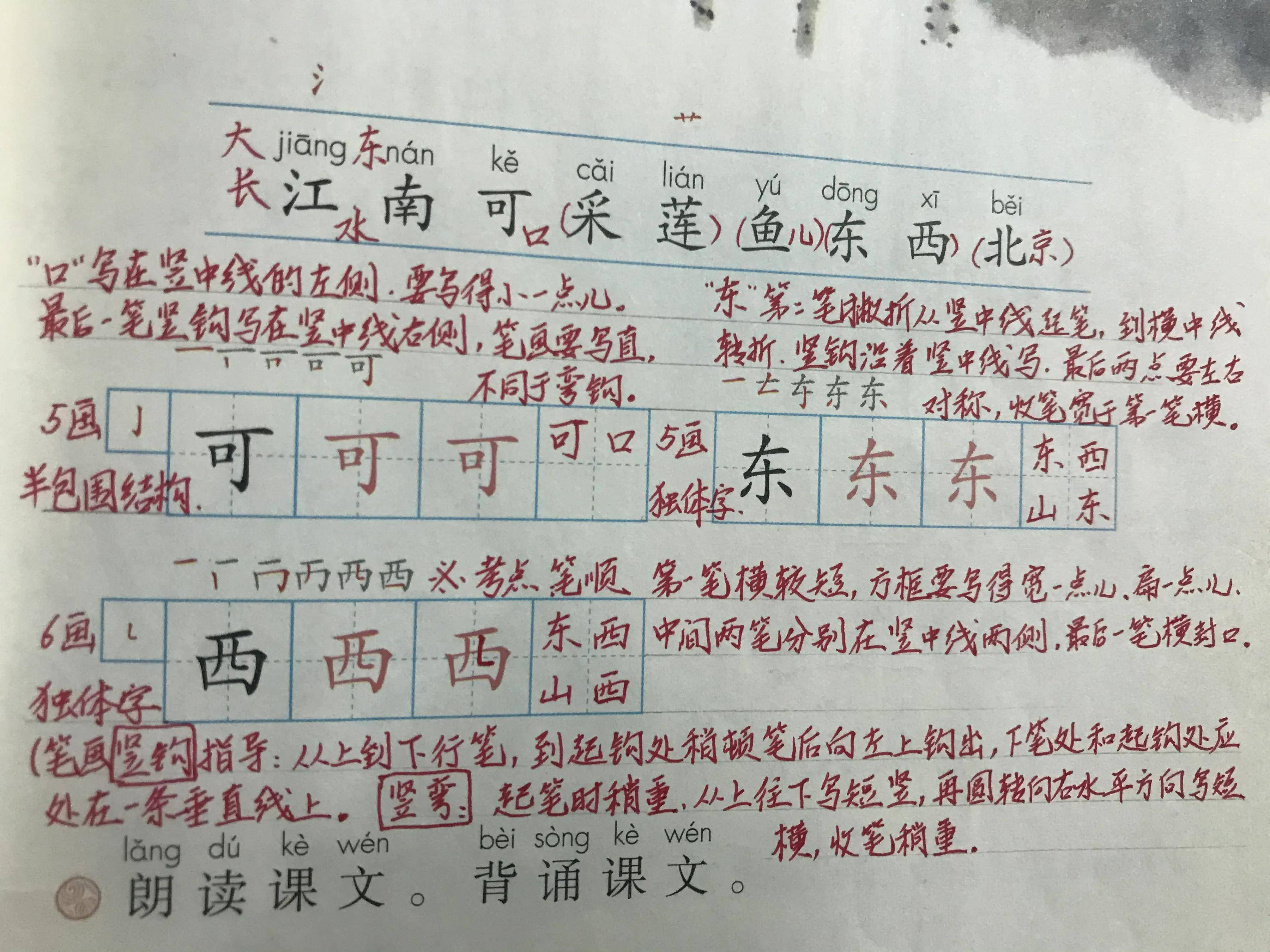 原创
  一年级语文，教师在识字和写字教学中，注意这些很重要 第4张