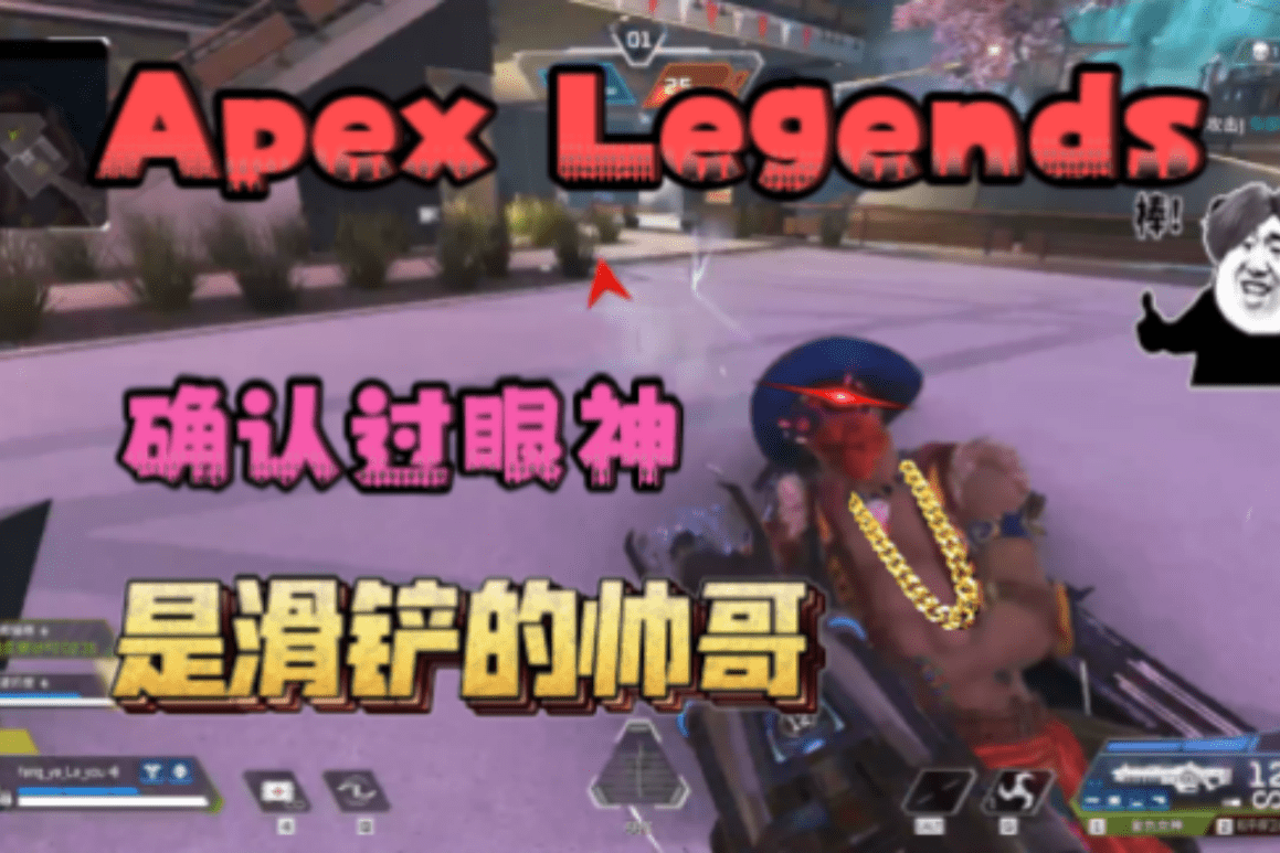 【apex英雄】猎兽冲锋枪威力好大呀 瞄准很重要 清空弹夹伤害溢出