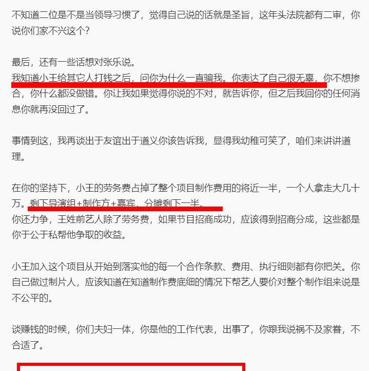 爆料著名脱口秀演员王某婚内出轨前男友王思聪,与李