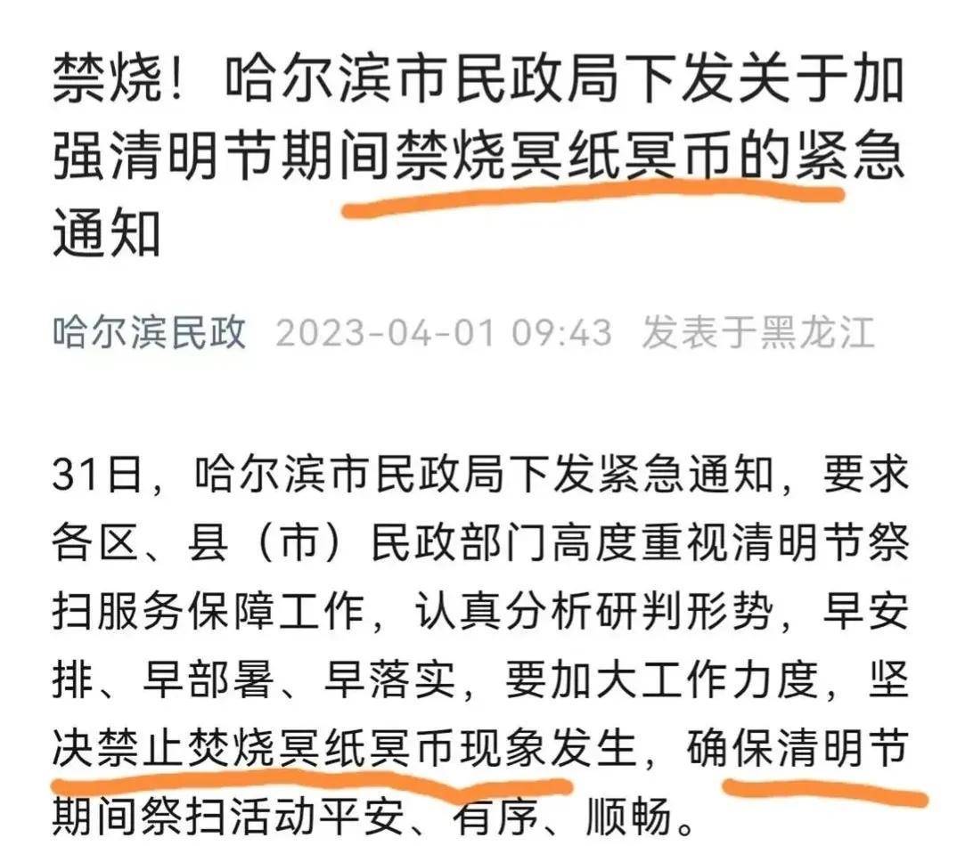 清明将至,到底该不该焚烧冥纸冥币?
