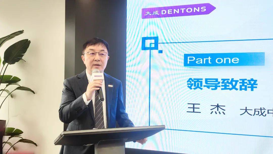 大成esg法律研究中心揭牌仪式在上海圆满举办_金融_黄埔_企业