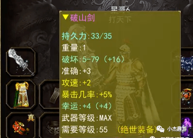 获取方式:寻宝活动,打宝(西沙漠)三,天狼刀:获取方式:寻宝活动,打宝