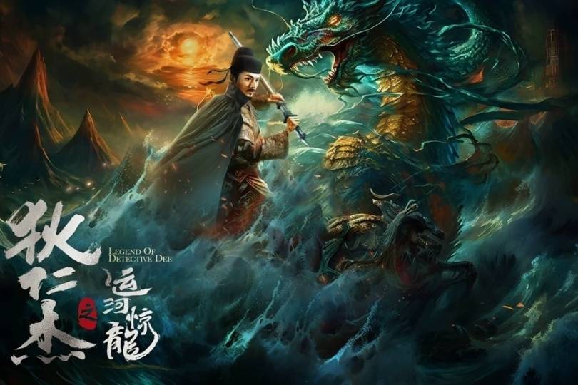 狄仁杰之运河惊龙》上映，天后夜巡异兽肆虐，狄仁杰受命斩妖龙_手机搜狐网