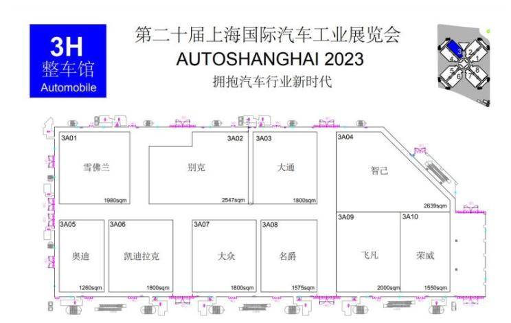 2023上海国际汽车展品牌展位图正式公布_搜狐汽车_搜狐网