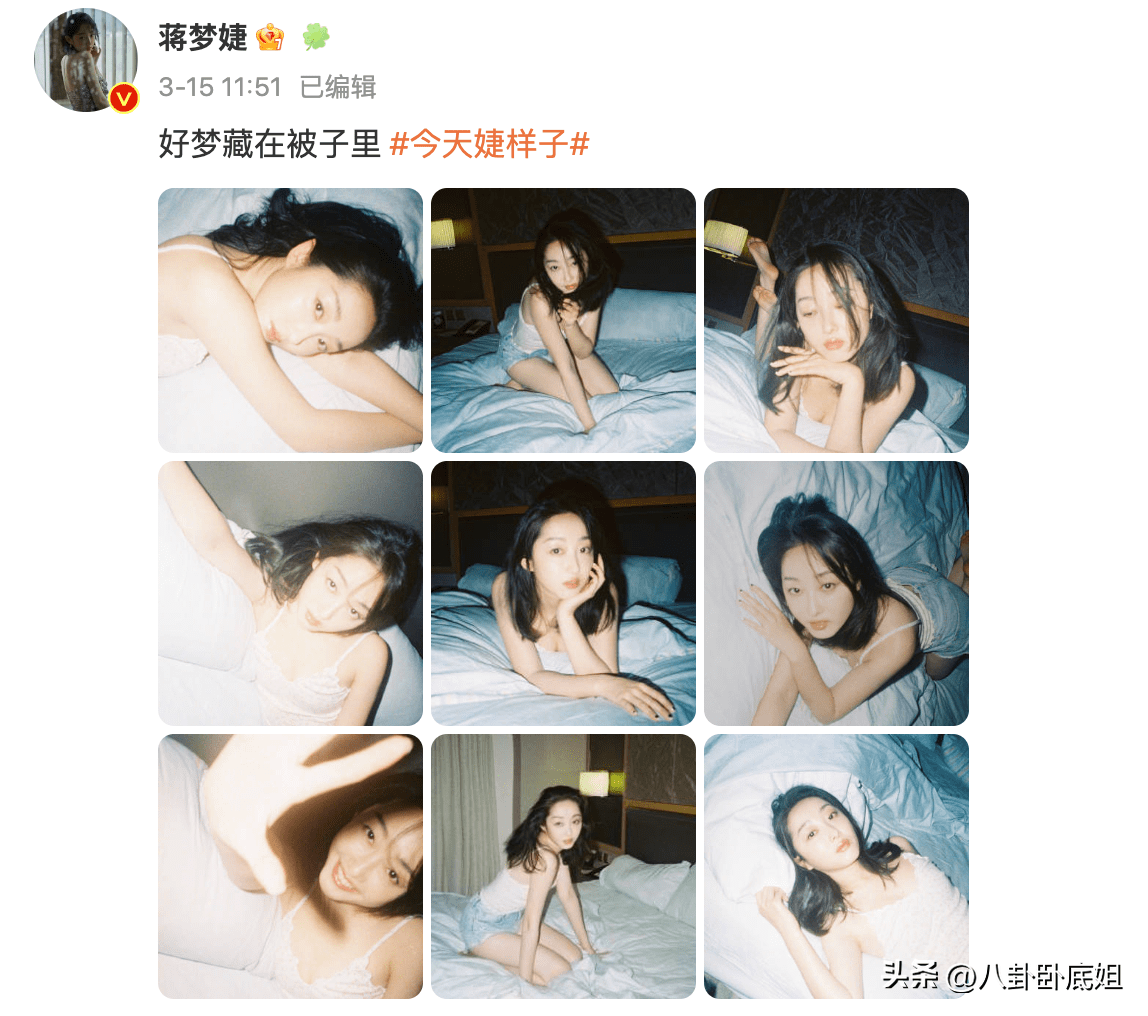 顶流前女友成为擦边女,人间水蜜桃秀事业线卖肉令人唏嘘_蒋梦婕