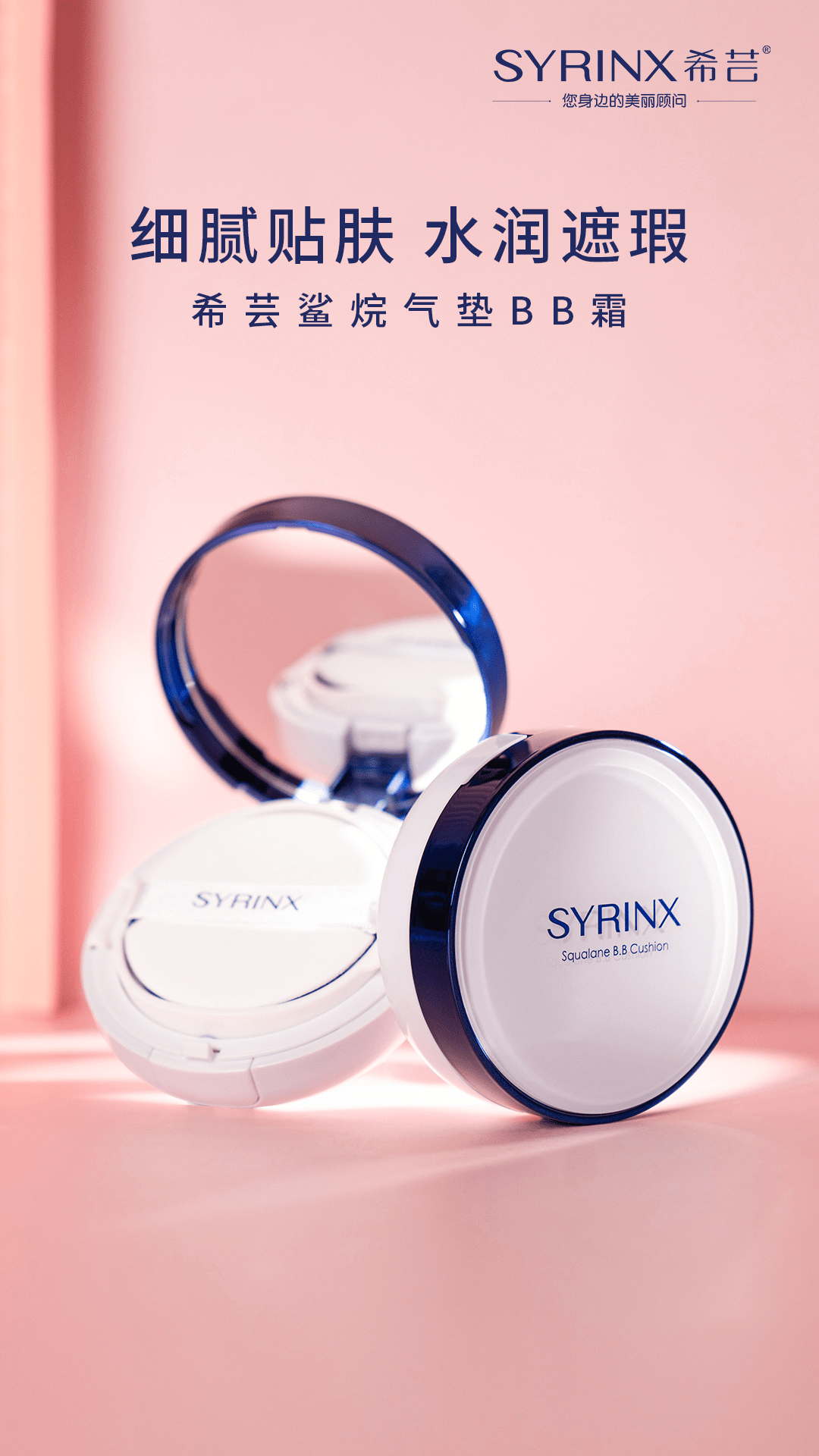 秋冬气垫用哪款,试试希芸鲨烷气垫,上脸持妆不卡粉_参考价_补水_小时