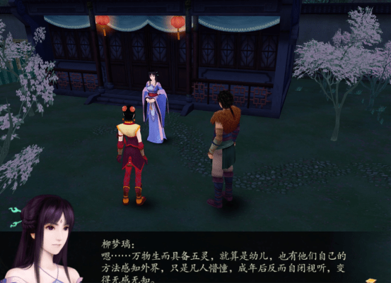 仙剑_云天河_姐姐