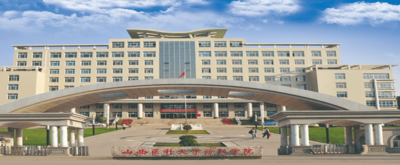 从山西医科大学汾阳学院的学科建设来看,学校的办学实力还是很不错的