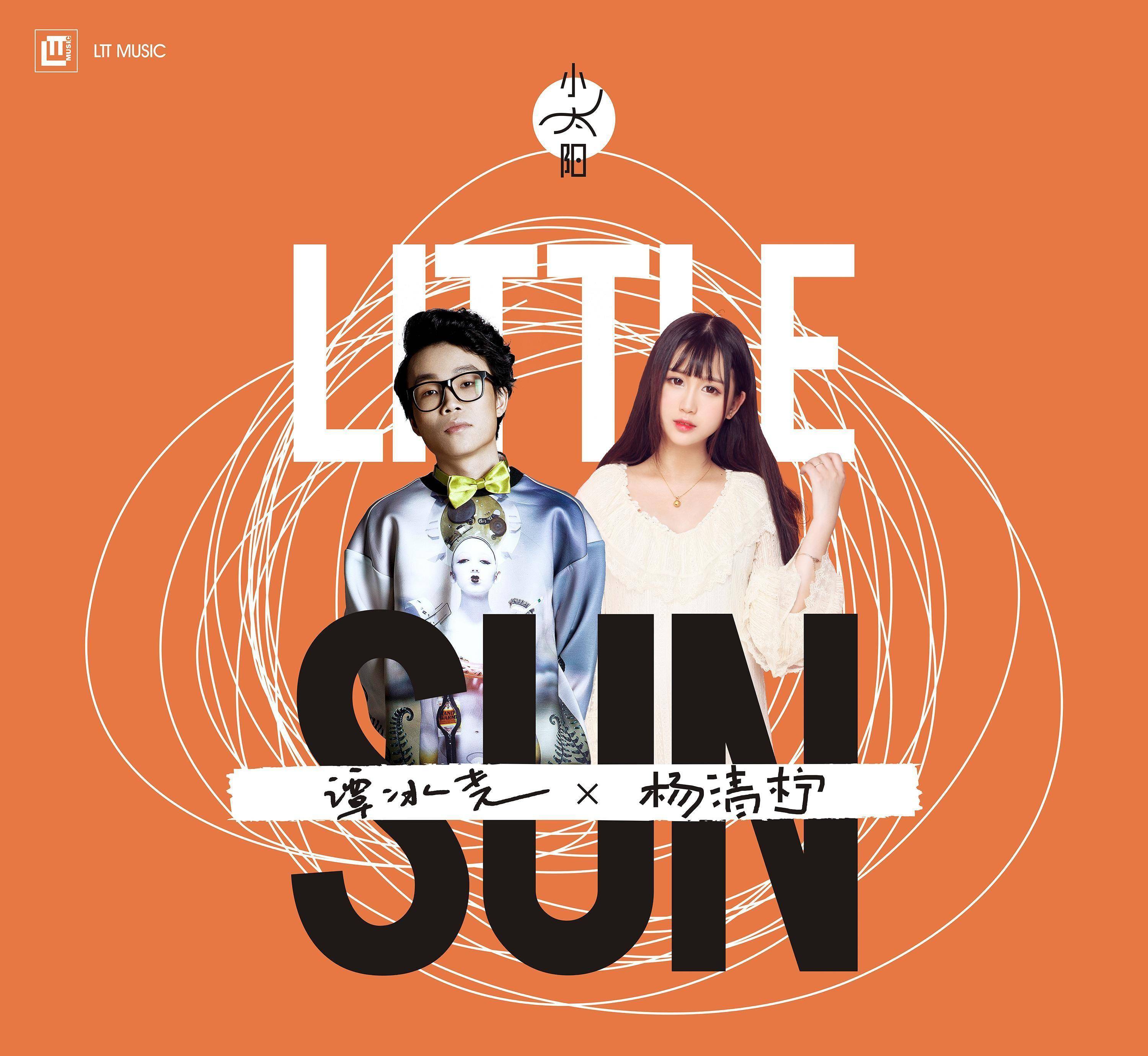 又重新开始写歌,目前发表了《不喜》,《惠化洞》,《神仙眷侣》,《乐不