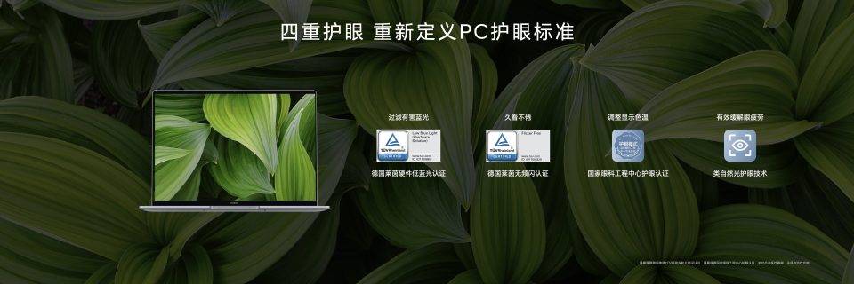 引领智慧PC进阶 荣耀MagicBook 14系列2023首秀惊艳-最极客