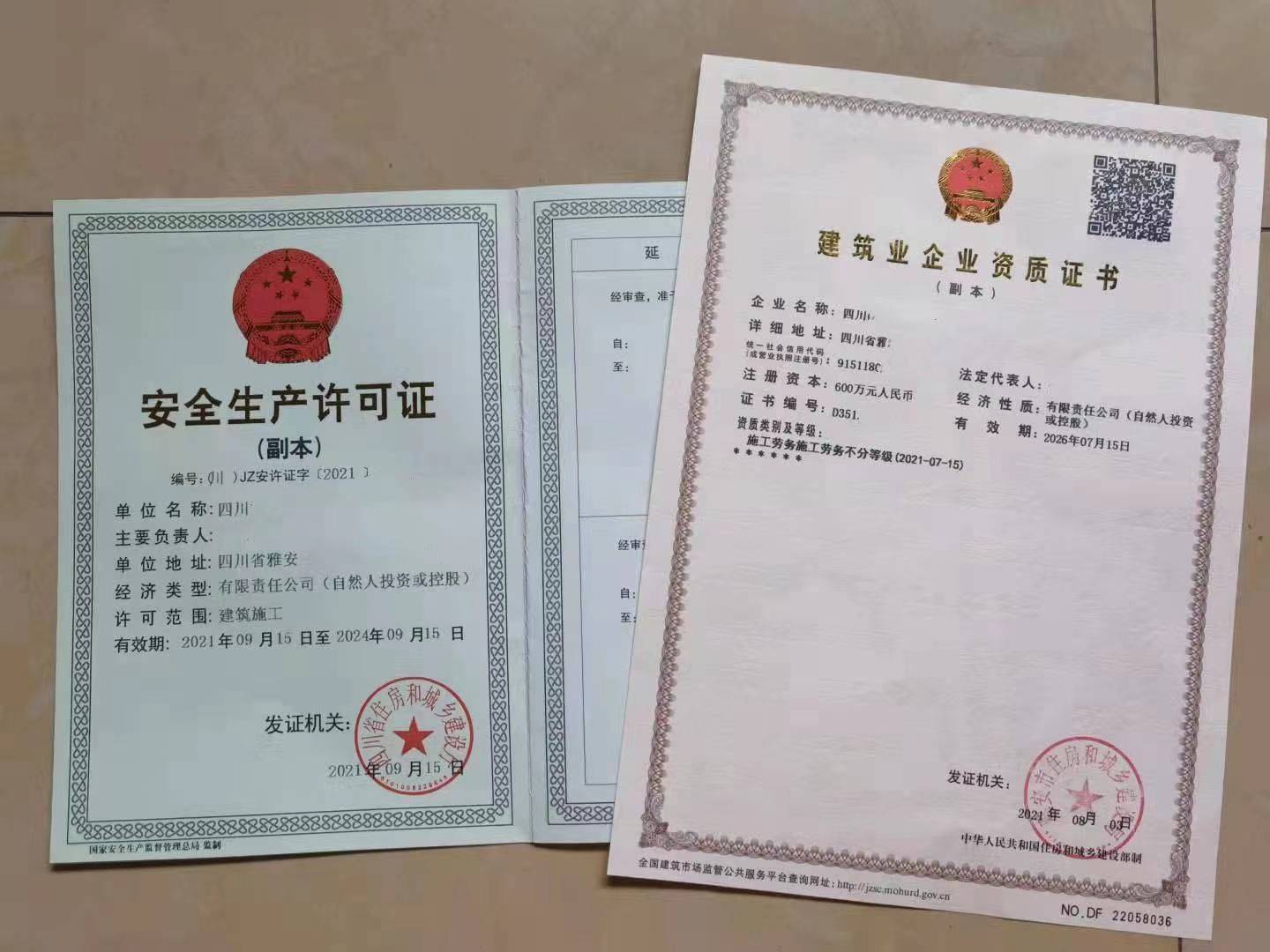 如何扩大施工劳务资质的经营范围?_企业_进行_扩大范围