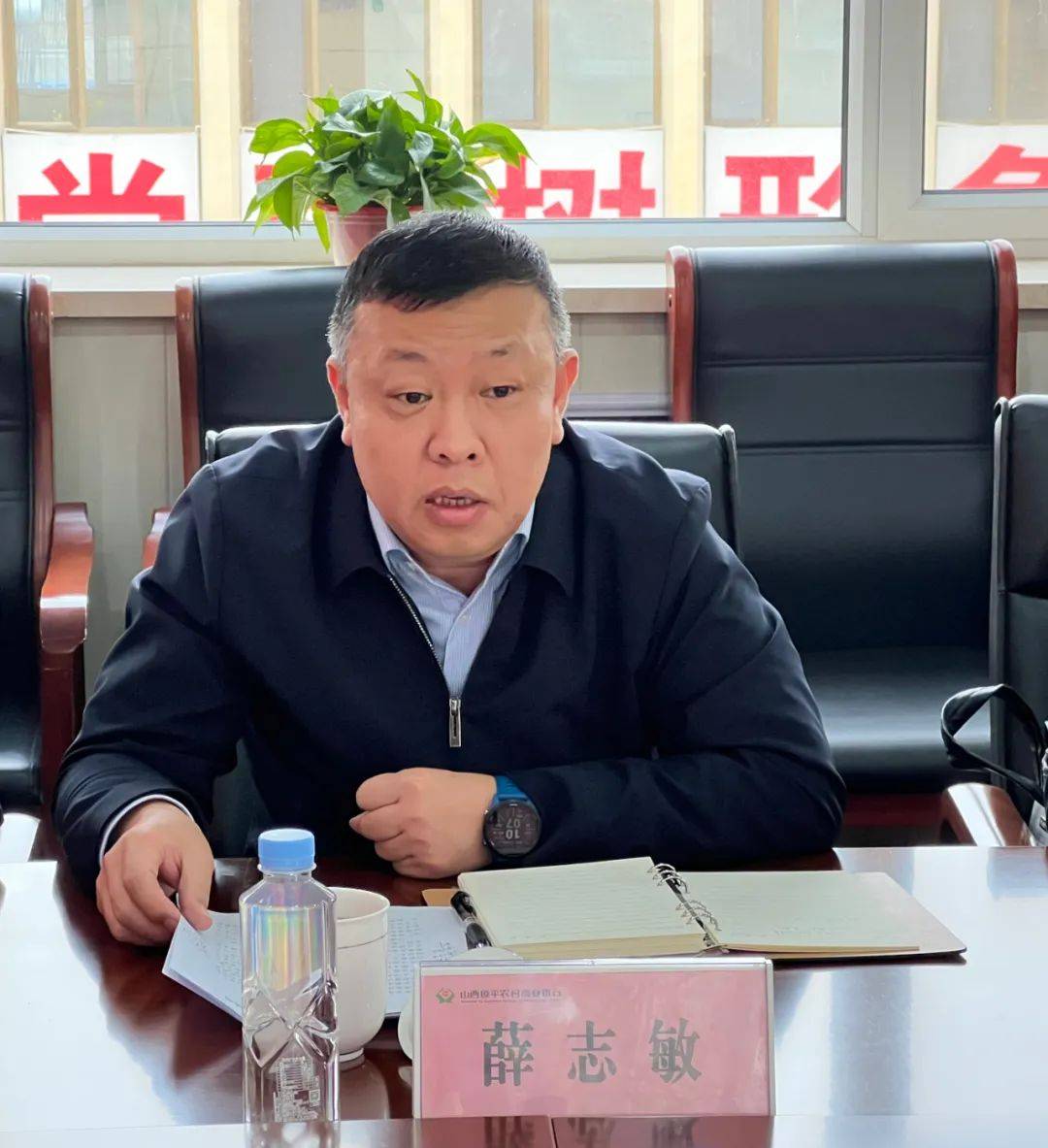 原平农商银行党委书记,董事长赵兴源介绍全行支农金融产品和深化普惠