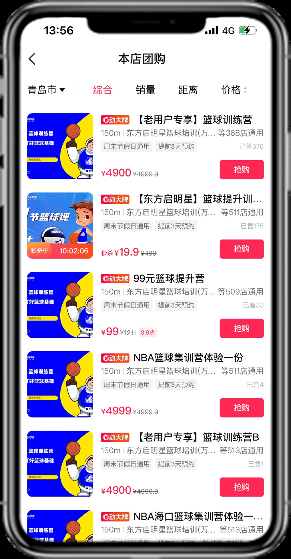 什么是抖音云连锁?云连锁是什么玩法?_品牌_门店_进行