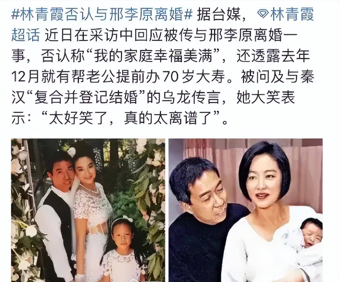 林青霞：和秦漢苦苦糾纏20年，為何還是嫁給了普通人邢李源 - 一點娛樂瓜_FANSWONG
