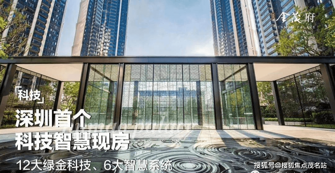 金茂府（深圳）金茂府_金茂府欢迎您丨金茂府楼盘详情-深圳金茂府的房子值得买吗论坛