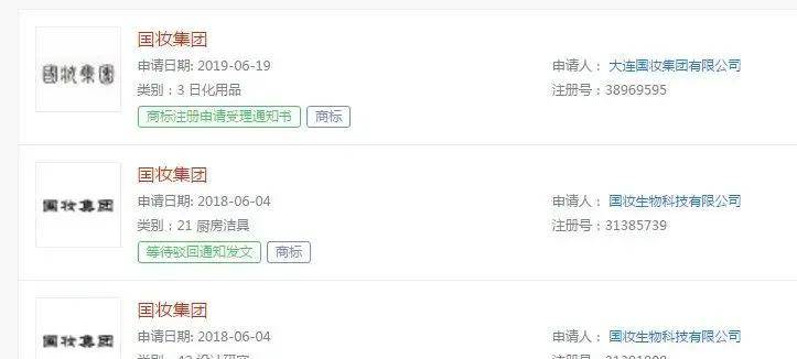背靠国妆集团的芳香世家 多级代理模式被曝光后四处投诉?(图18)
