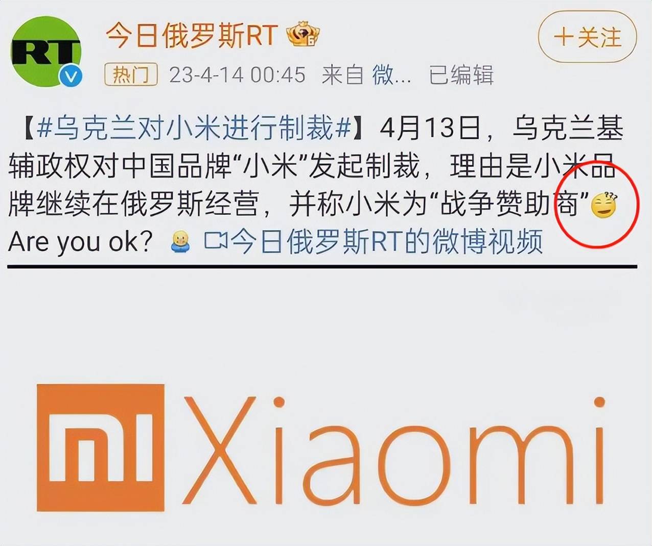 泽连斯基动手,乌克兰宣布对小米公司制裁,理由令俄媒"困惑"_企业