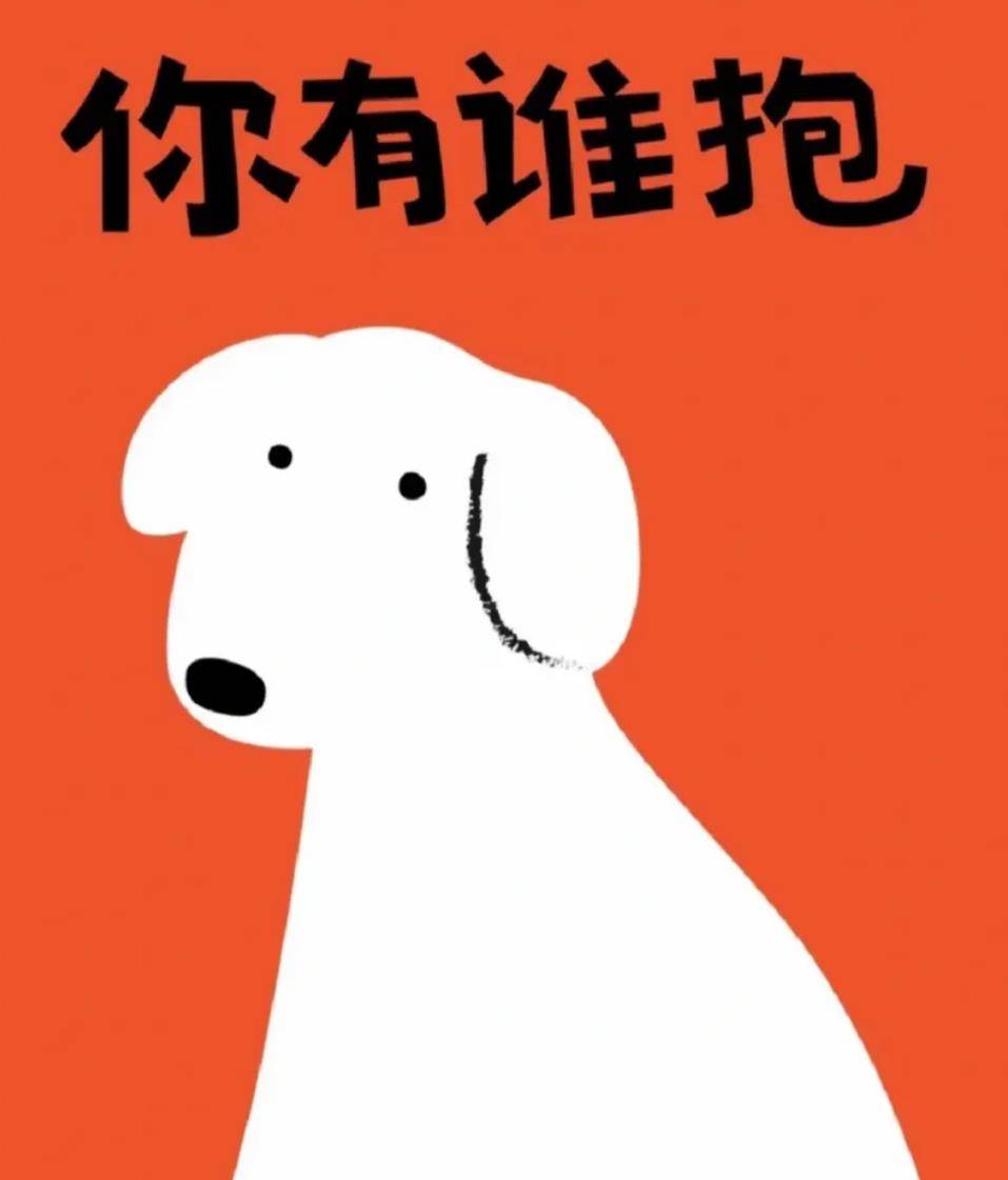 祝有爱者幸福 无爱者暴富10官宣,人先欠着09能不能有点新意,比如给我