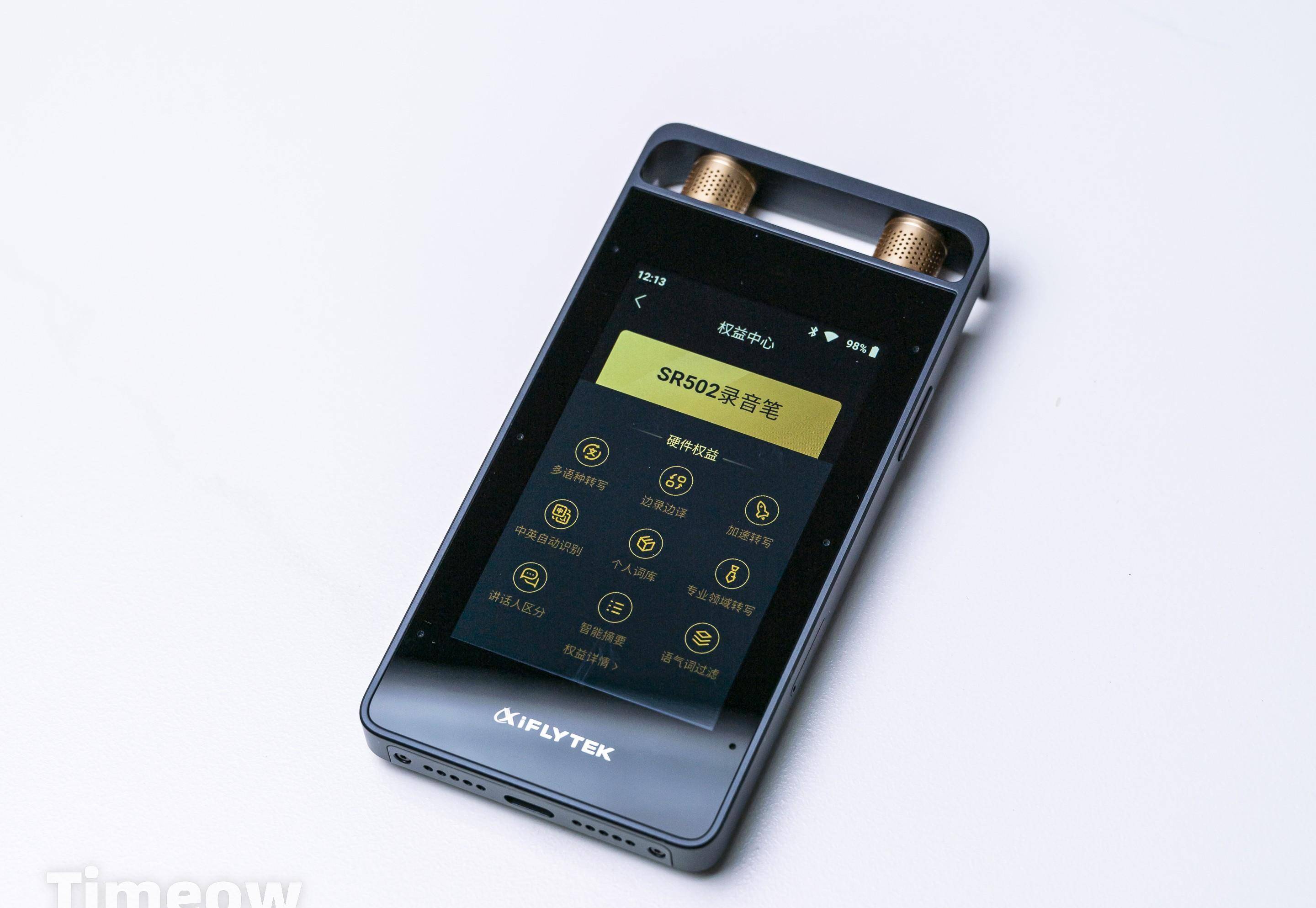 科大讯飞智能录音笔 sr502 体验·评测_功能_专业_声音