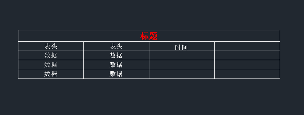 cad怎么自定义标题栏