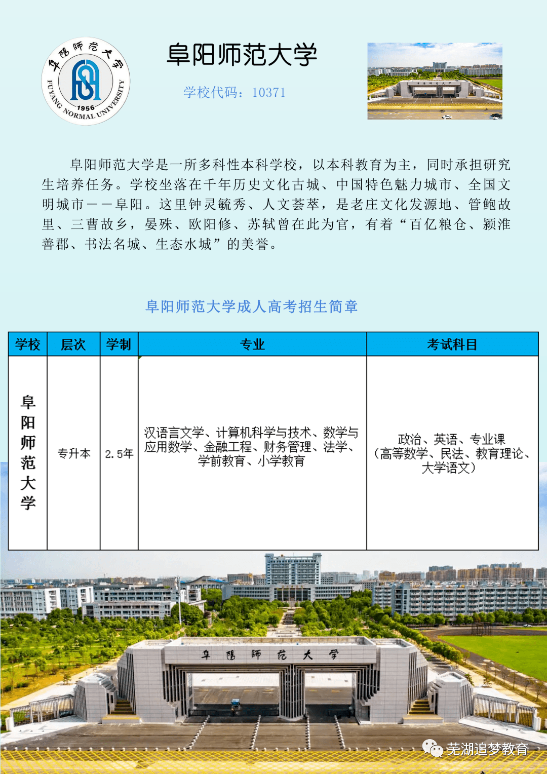 全程干货（安徽成人高考网）安徽省成人高考查询系统 第2张