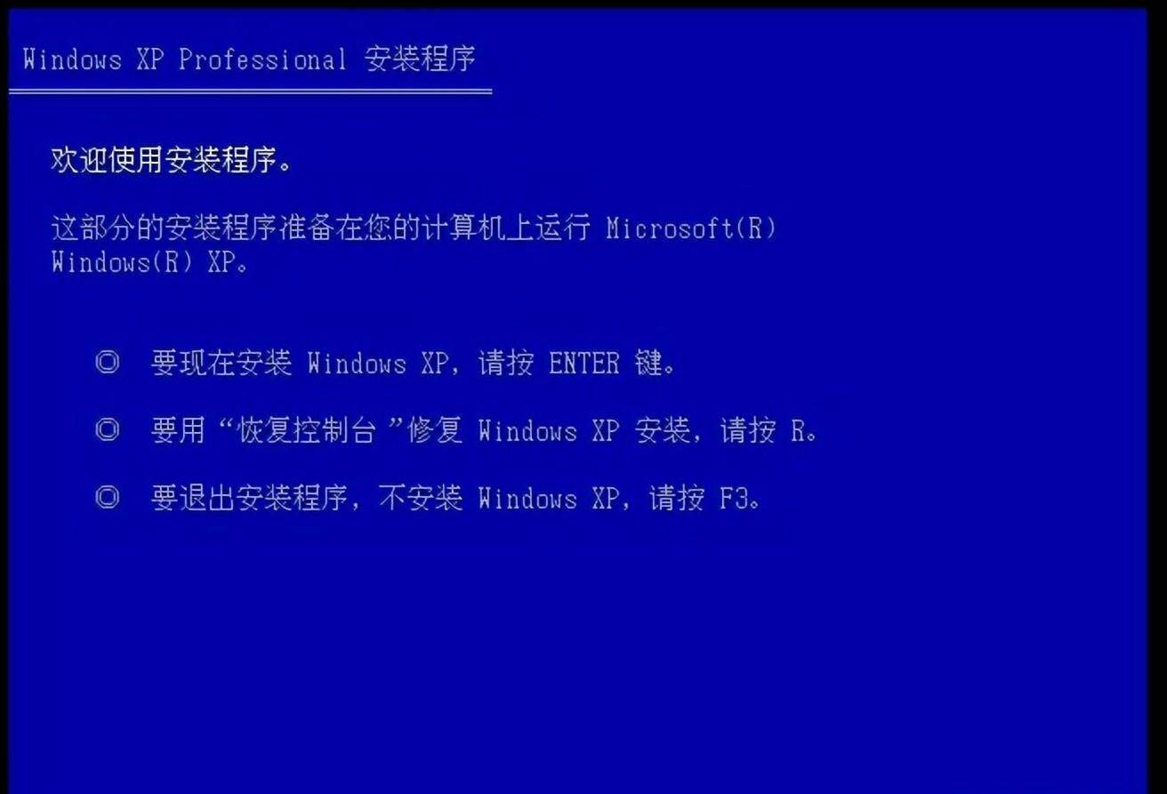 (4)进入windows xp安装程序以后,我们首先将看到"欢迎使用安装程序"