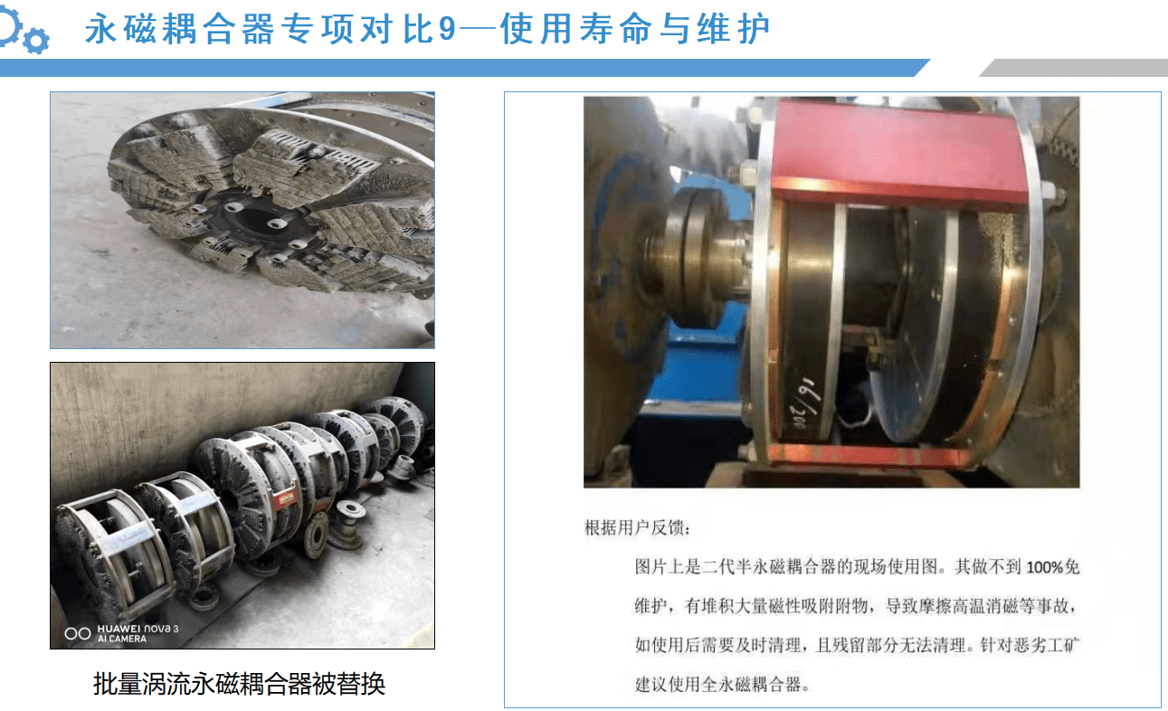 转差发热损耗不容忽视！海螺、红狮、华新水泥这样做！（海螺水泥和华新水泥哪一个是绝对龙头?）