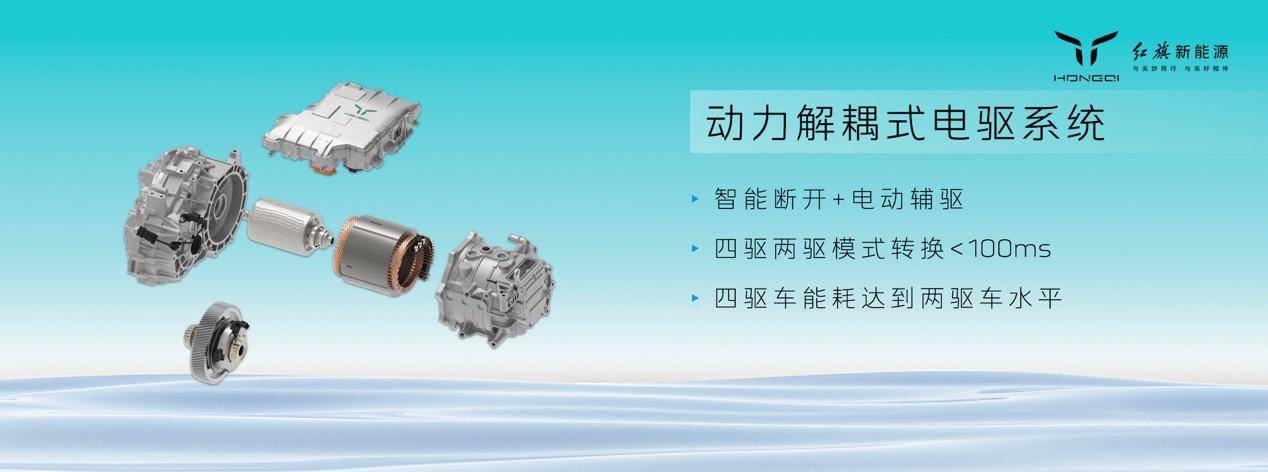纵横有术，「红旗混动HMP平台」打造中式豪华混动（红旗混动轿车）