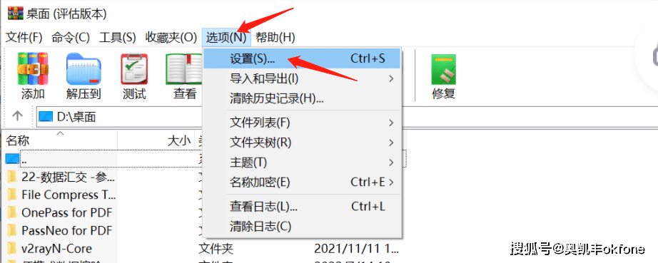 如何整理压缩包