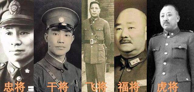 在大决战中,国军五虎上将表现如何?
