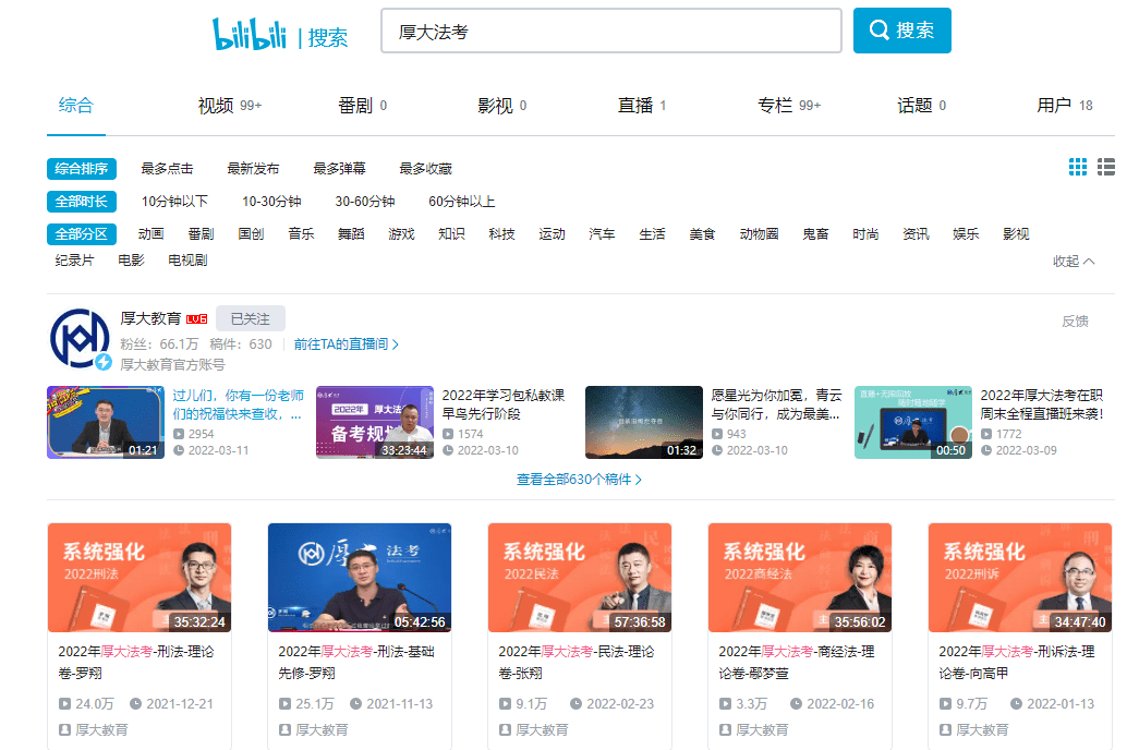 如何更高效地迎战法考呢？一些考生必备的APP不容错过